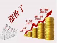 最近不銹鋼一直漲，家裝用不銹鋼裝飾管也身價抬高
